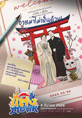 你要跟和尚結(jié)婚？